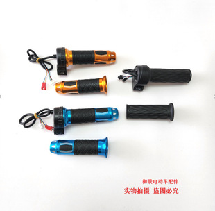電動車配件轉把油門把手二輪車三輪車通用電摩改裝三擋三速壘德株