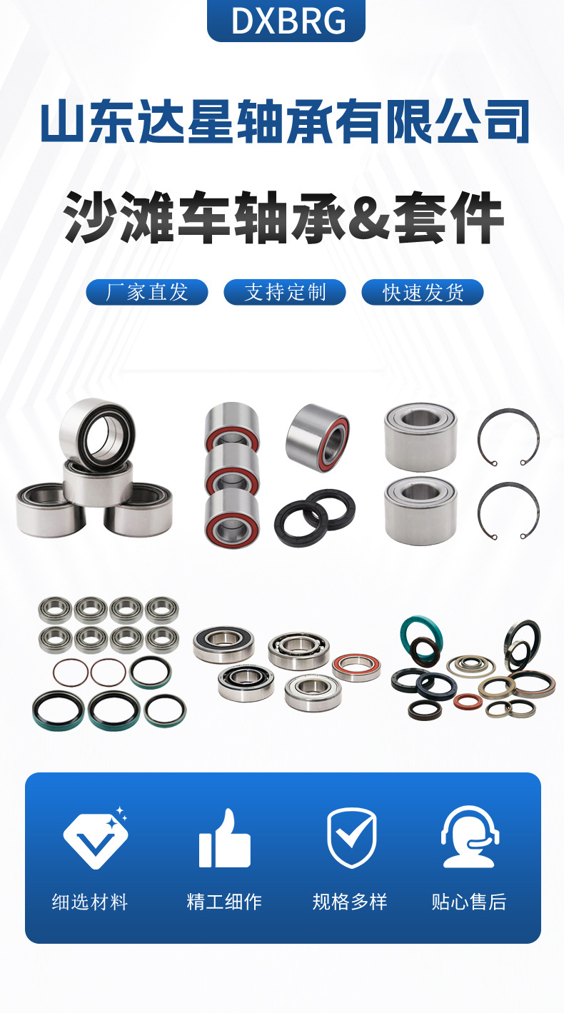 达星轴承+1_01.jpg