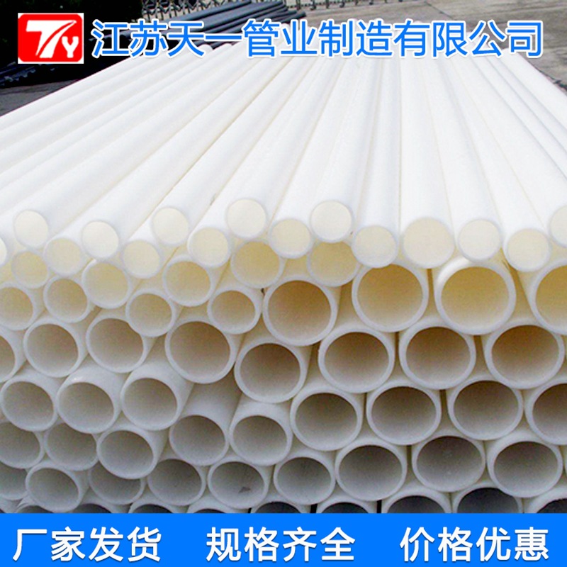 PVDF管材 PVDF配件阀门质量合格 环保可靠 江苏天一管业质量优