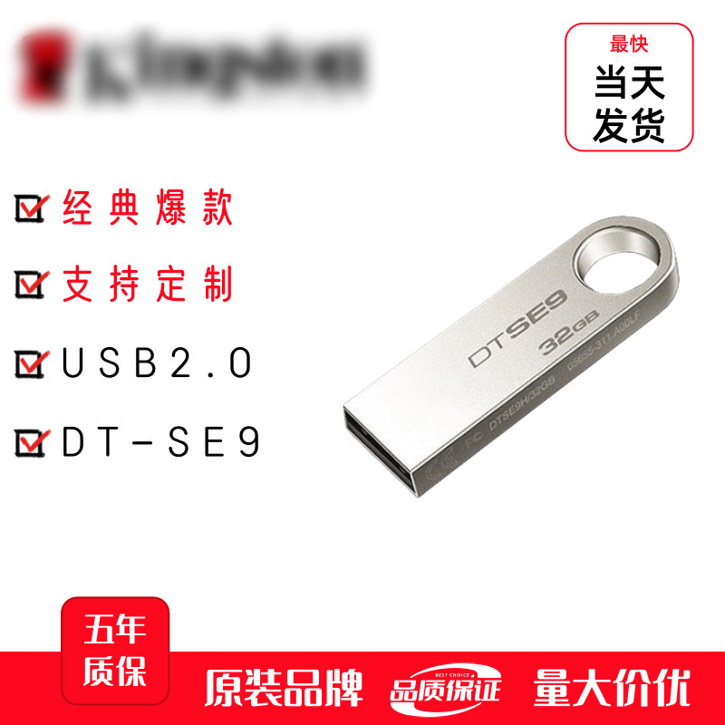 正品DT-SE9优盘高速金属32g64g电脑车载礼品刻字2GB金士[顿u盘|undefined