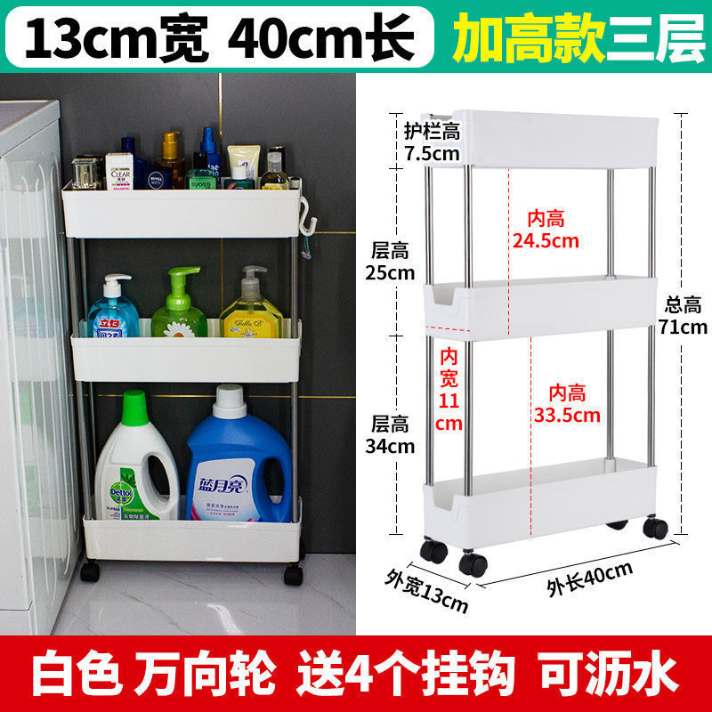 挟み置物収纳ラック超狭辺スリットトイレ浴室キッチン冷蔵库间极めて狭い収纳ロッカー