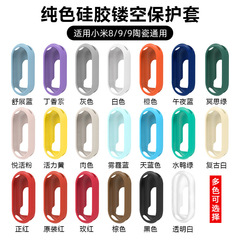 大銭樹ブランドのXiaomi Mi Band 8/9/9セラミックウォッチ用保護ケース、シリコン製、耐衝撃、耐摩耗、シンプルなデザイン