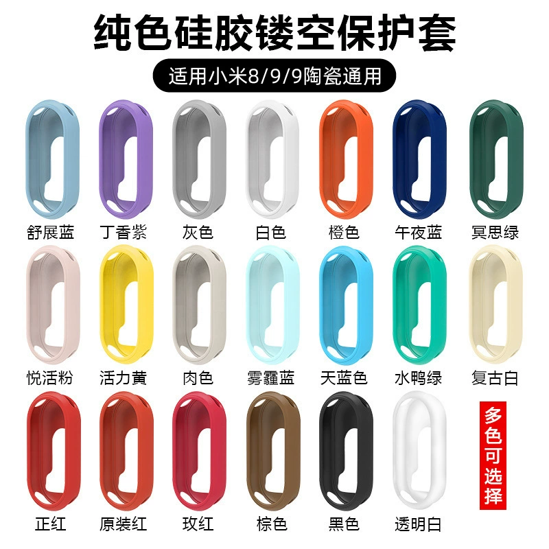 Big Money Tree подходит для Xiaomi Mi Band 8/9/9, керамический защитный чехол для часов, силиконовый противоскользящий и износостойкий защитный чехол, простой