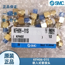 smcԭ�bKFH06-01S/KFH06-00Ƕ��ʽ�ܽ��^�S�~���^����Ʒ��һ�Pʮ