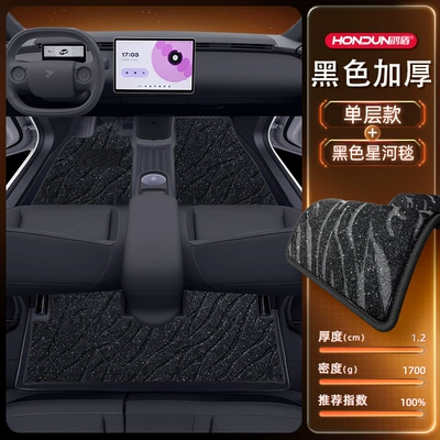 Modelə uyğun ayaqaltı — Nio Firefly Floor Mats - no-specifications-double-layer-foot-pads-black-tpe-thickened-black-galaxy-blanket-starlight-embellishment