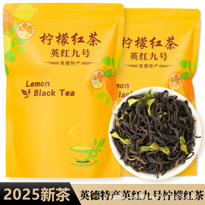 Lemon Black Tea, New Tea from Guangdong, Yinghong No. 9, Direct Sales E-Commerce, Yingde Black Tea