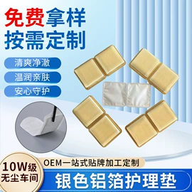 卫生巾;护垫;保健护具