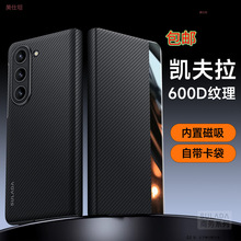 适用三星ZFlod6手机壳碳纤维纹智能视窗fold5防摔4磁吸商务男皮套