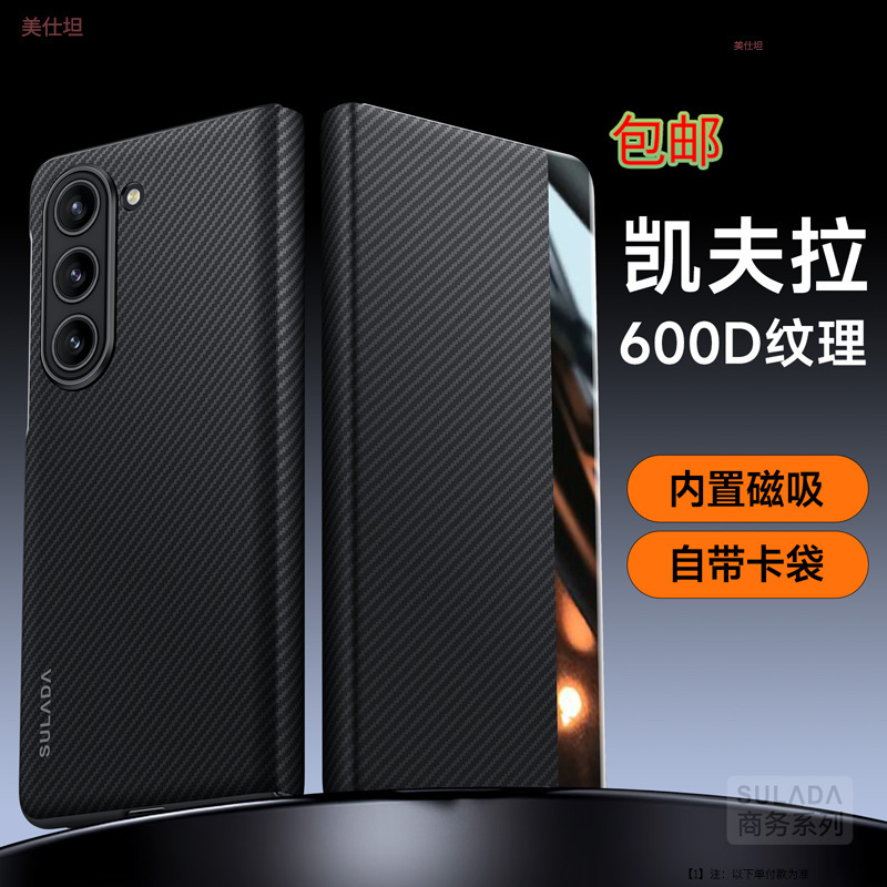 For Samsung ZFlod6 Phone Case Carbon Fiber Pattern Smart Windows fold5 Drop-resistant 4 Magnetic Business Men's Leather Case