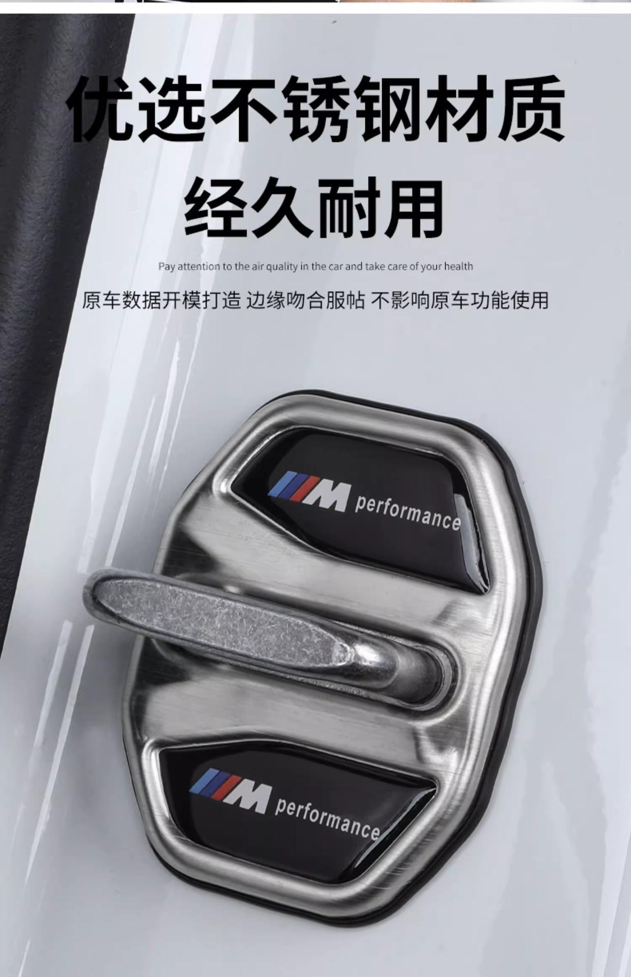 Door Lock Protection Cover for BMW 1 2 4 5 7 Series X1 X2 X3 X4 X5 X6