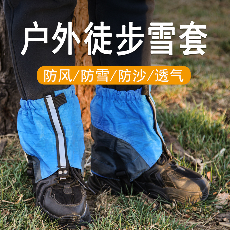 Cross-border Outdoor Cross-country Running Shoes Cover Cross-country Running Shoes Sand-proof Cover Short Snow Cover Ultra-light Wear-resistant Protective Foot Cover