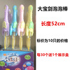 Big cartoon bubbles, toy, bubble machine, wholesale