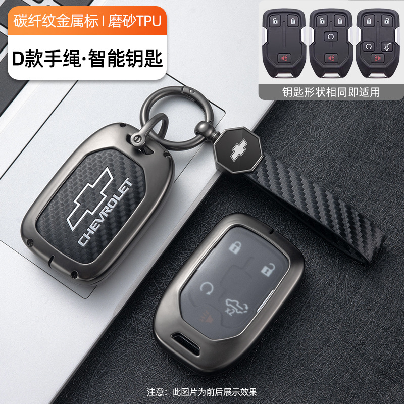 쉐보레 D 스타일 스마트키 [TPU 탄소섬유 패턴 - 핸드스트랩 스타일]