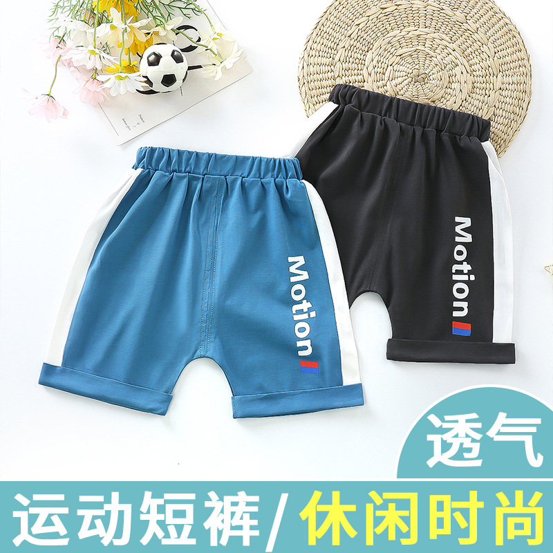 儿童裤子男童短裤宝宝五分裤夏季薄新款印花撞色韩版洋气
