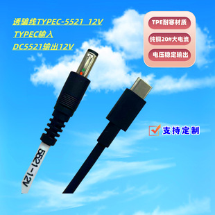�Ƅ��Դ12V DC�T�_����USBC�DDC5521�D�Ӿ�20V TPE��ĥ����