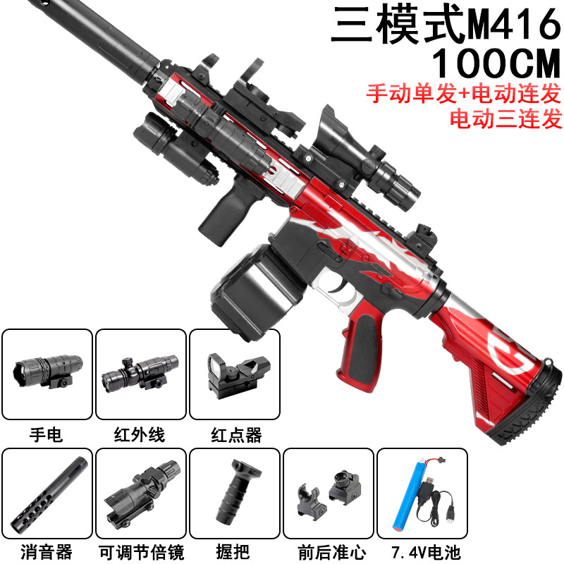 100cm Hand Self -integrated Three Model M416 Oath Full and Drum [E -commerce Box…