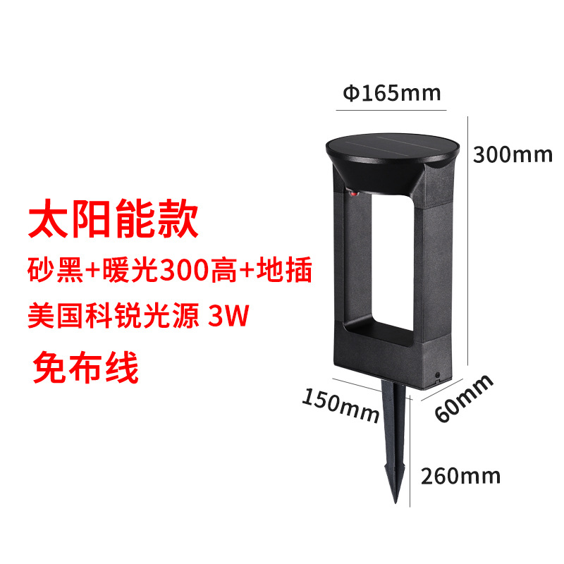 솔라 300 하이 샌드 블랙 + 따뜻한 빛 + 접지 플러그