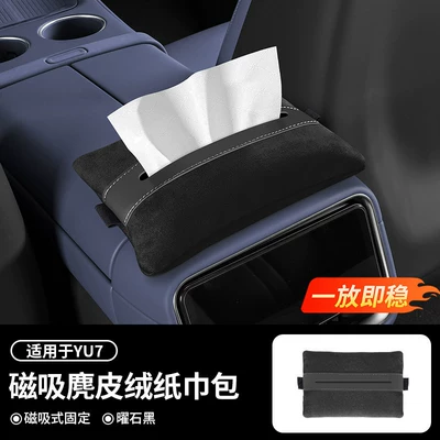 Tissue Box Holder, Car Tissue: Car tissue box/set - xiaomi-yu7-obsidian-black-rear-magnetic-tissue-bag1-pack