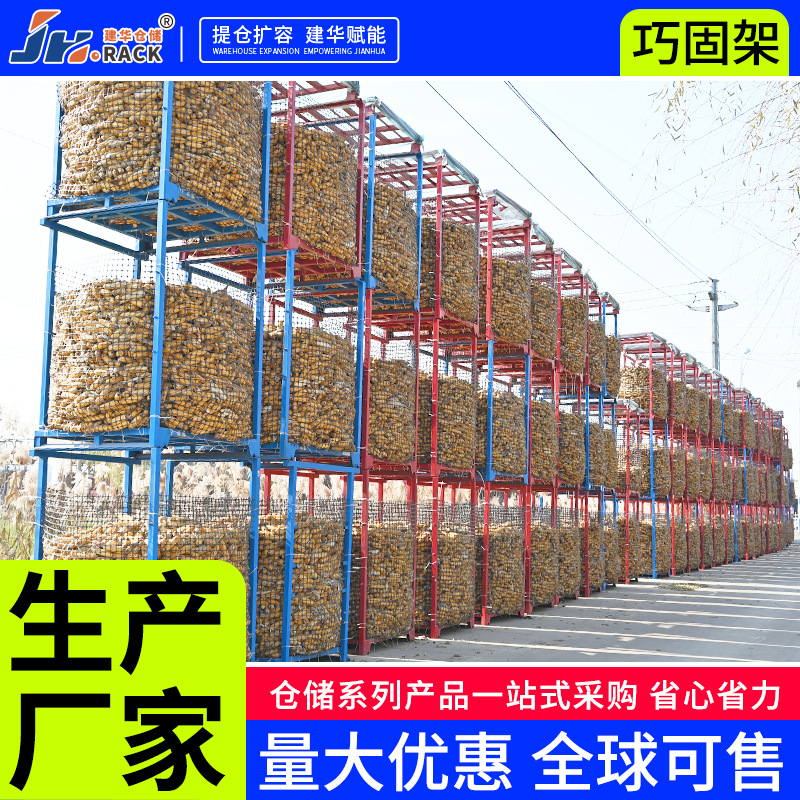 堆垛架五金配件周转料架食品冷库农产品折叠巧固架布料仓库货架