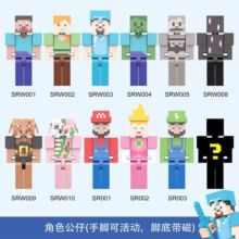 跨境儿童小颗粒我的磁力积木人仔动物底板武器世界周边配件玩具