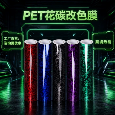 Car Color Change Film, Small Floral Carbon Pet Color Change Film, Forged Black Rearview Mirror, Full Body Color Change Sticker