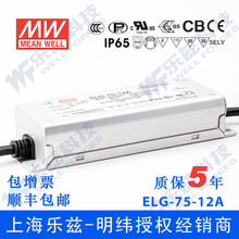 ����12V LED�Դ75W ELG-75-12-3Y 5A�a��+12V�a������+3о�M��