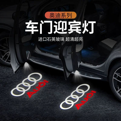 A6L A7 door atmosphere Q5L: Other lights