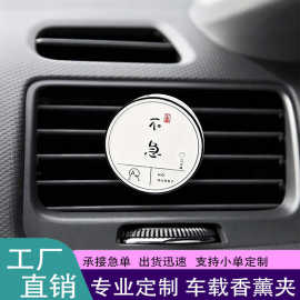 汽车车内高级感金属香薰盒摆件电镀工艺净化空气去异味持久留香薰