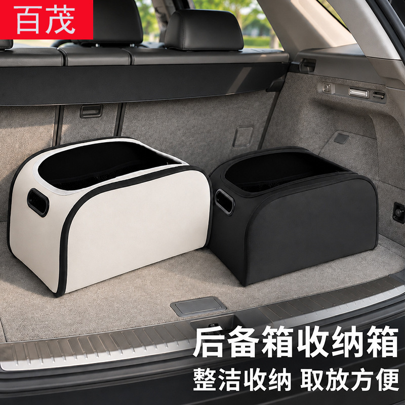 Car trunk storage box, large-capacity passenger-side storage box, organizer box, PU leather car storage box