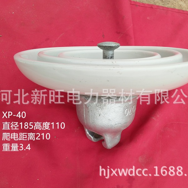 各种类型绝缘子一站式供应 绝缘子瓷绝缘子 XP-40