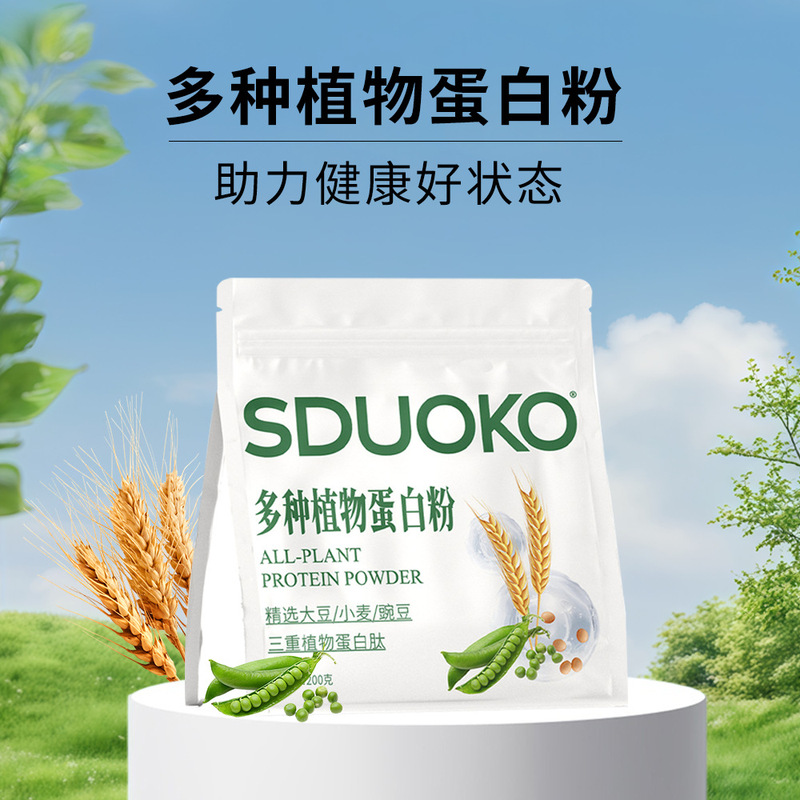 Plant Protein Powder Solid Drink Soy Peptide Wheat Oligopeptide Pea Peptide Instant Drink Breakfast Meal Replacement Powder