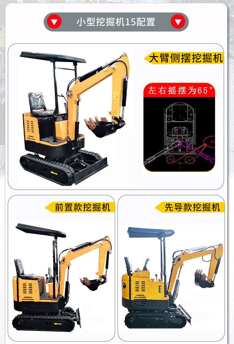 小型挖掘机产品详情页_08_08.jpg