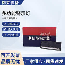 LED警示灯多功能充电执勤安保信号闪光灯交通指示信号灯厂家批发