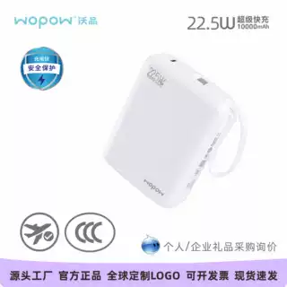 沃品工厂3C认证飞机充电宝2万超级快充小方糖移动电源定制LOGO