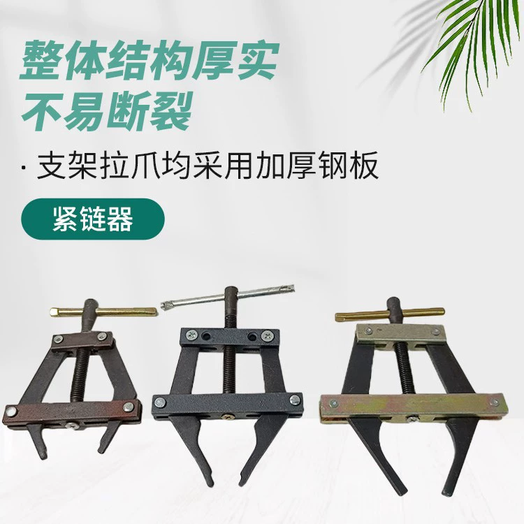 Снарт Промышленный инструмент для демонтажа цепи Зерноуборочная машина для сеялки цепи Цепи для мотоцикла Цепи Разборка цепи