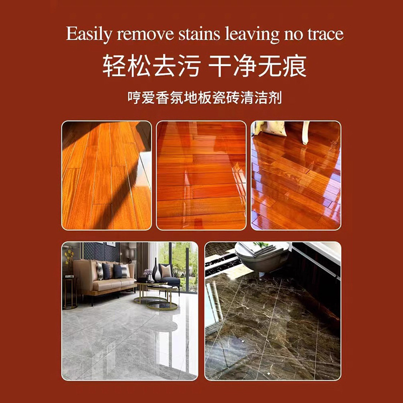 地板清洁剂瓷砖清洁清洗剂杀菌清香拖地专用不留水印强力去污抛光|undefined