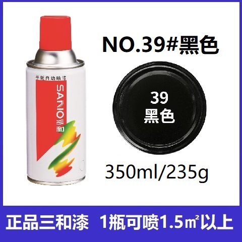 39#ブラック、6本半箱入り