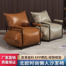 TC北欧懒人沙发椅极简单人皮质轻奢网红躺椅高端舒适铁艺皮沙发