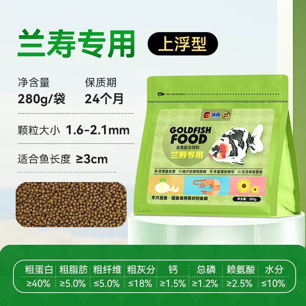 40% protein, special for Lanshou, floating type 280g