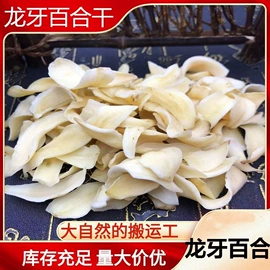 其他药食同源;其他滋补;莲子类