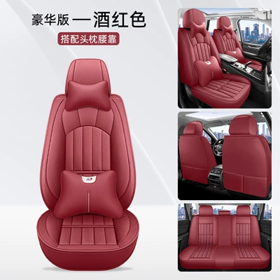 Four Seasons Pad, Seat Cover, Universal for All - burgundy-deluxe-edition-lzqc-419qp-sj