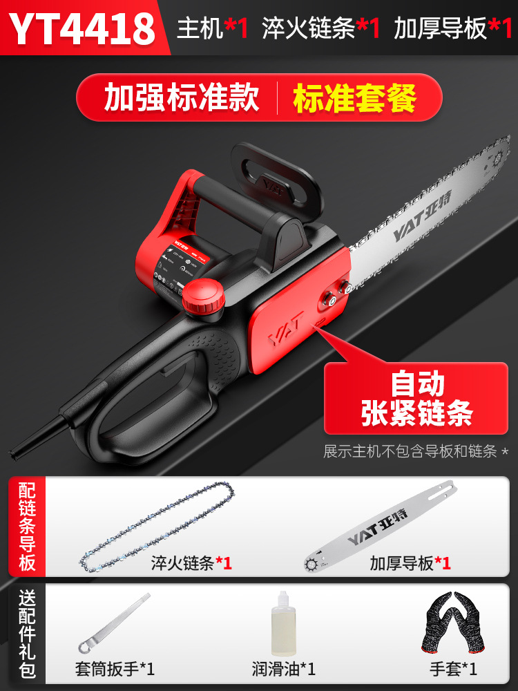 [체인 자동 장력 조절] 16inch YT4418 전기톱 표준 슬리브(담금질 체인 1, 두꺼운 가이드 플레이트 1)