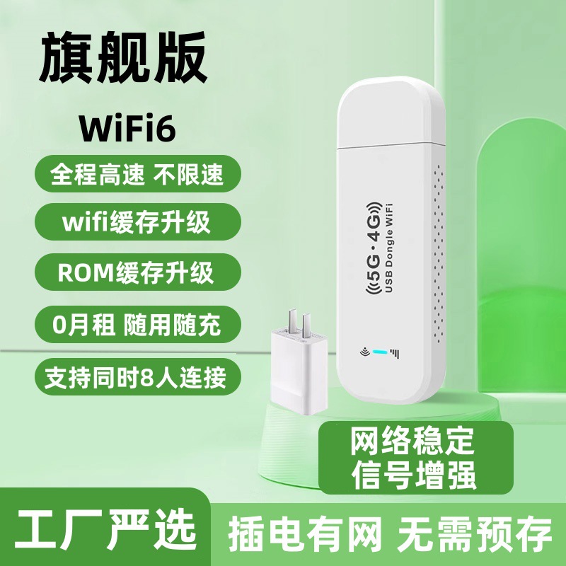 Zhenxuan [flagship edition] no need to pre-store + wifi6 fast internet speed + free charger + storage bag