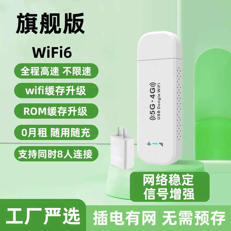 2024 новая модель - бесплатный карточный порт WiFi6 мобильная беспроводная карта трафика интернет карта хот-порт портативный портативный широкополосный
