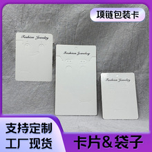 各类小号套装饰品包装卡片展示卡除偏远地区满188包邮项链包装