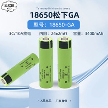 ȫ������GA18650�늳�3C����10A3500mAh�o�˙C�ߵؙC늄�܇늳�