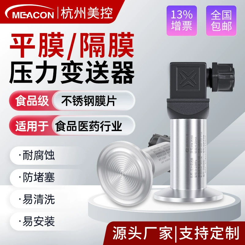 MIK-P350 санитарный передатчик давления высокотемпературный без полостей плоский мембранный зажим установка мембранный передатчик давления