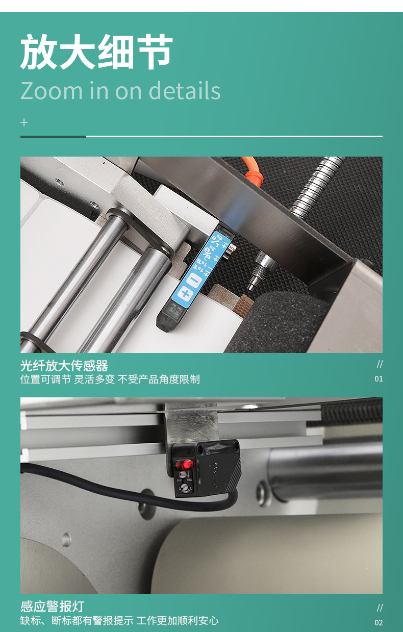 自动贴标机卷标不干胶logo标签条码纸箱袋子贴标快递面单打包封箱详情图9