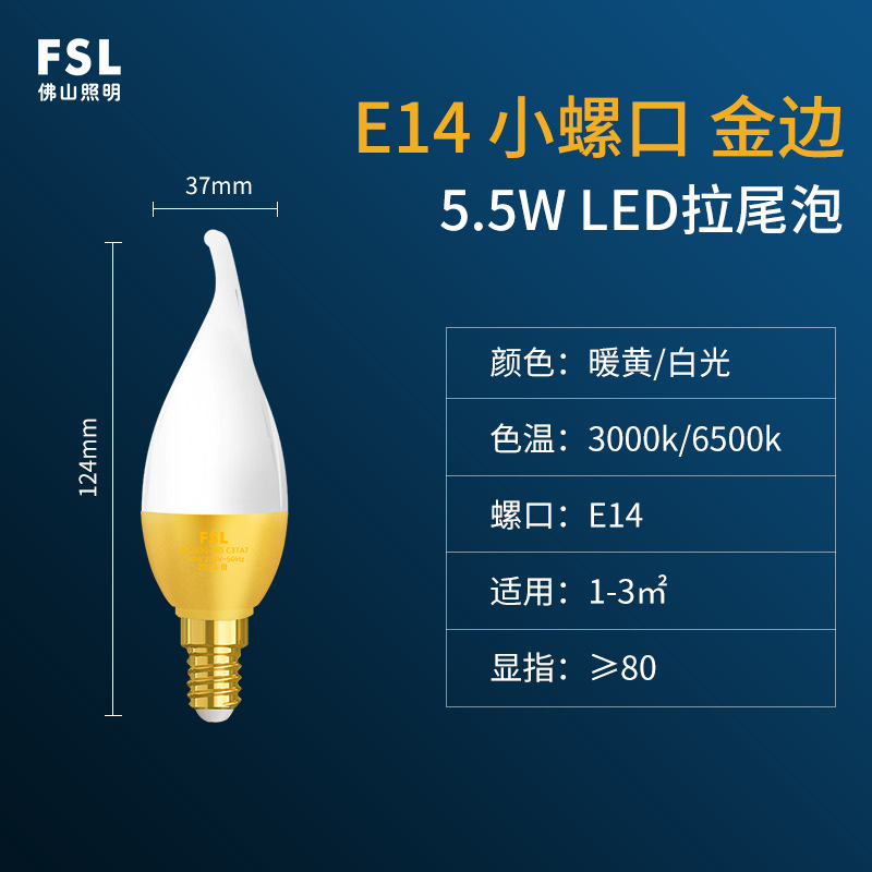 Foshan iluminación LED vela bombilla E14 tornillo bombilla hogar Super brillante ahorro de energía araña de cristal señaló bombilla luz trasera