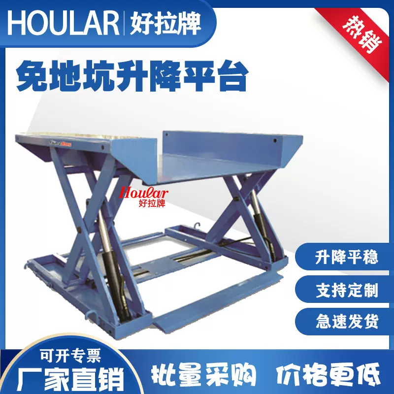 1吨装卸升降平台电动卸货台升降平台非标定MJ-L1001卸货升降机